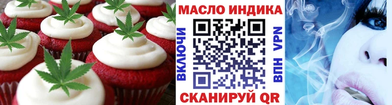 Печенье с ТГК конопля  blacksprut вход  Гвардейск 
