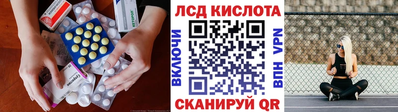 LSD-25 экстази кислота  хочу   Гвардейск 