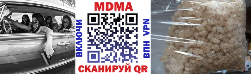 МДМА Molly  Гвардейск 