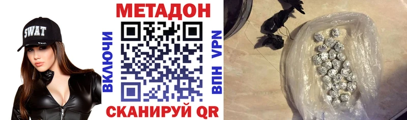 МЕТАДОН мёд  Гвардейск 
