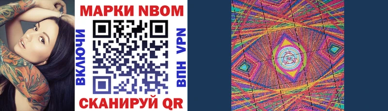 Марки NBOMe 1,8мг  где найти   blacksprut ONION  Гвардейск 